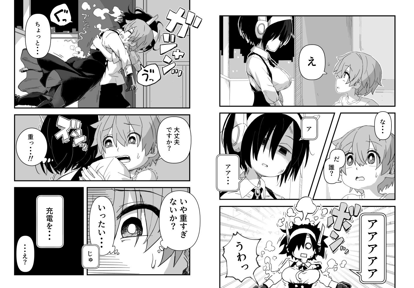 セックスアンドロイド - d_384016 - かめきりん