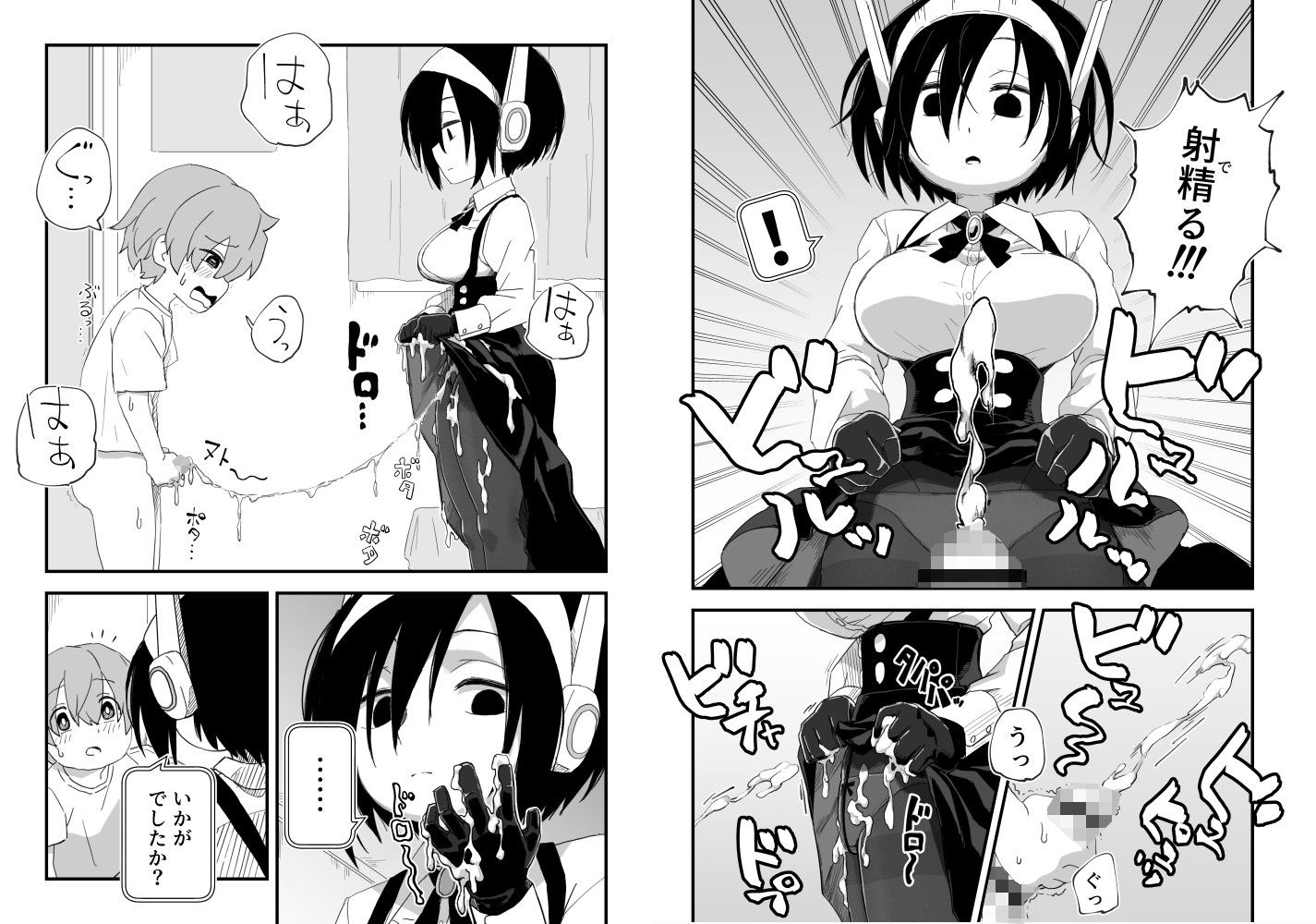 セックスアンドロイド - d_384016 - かめきりん