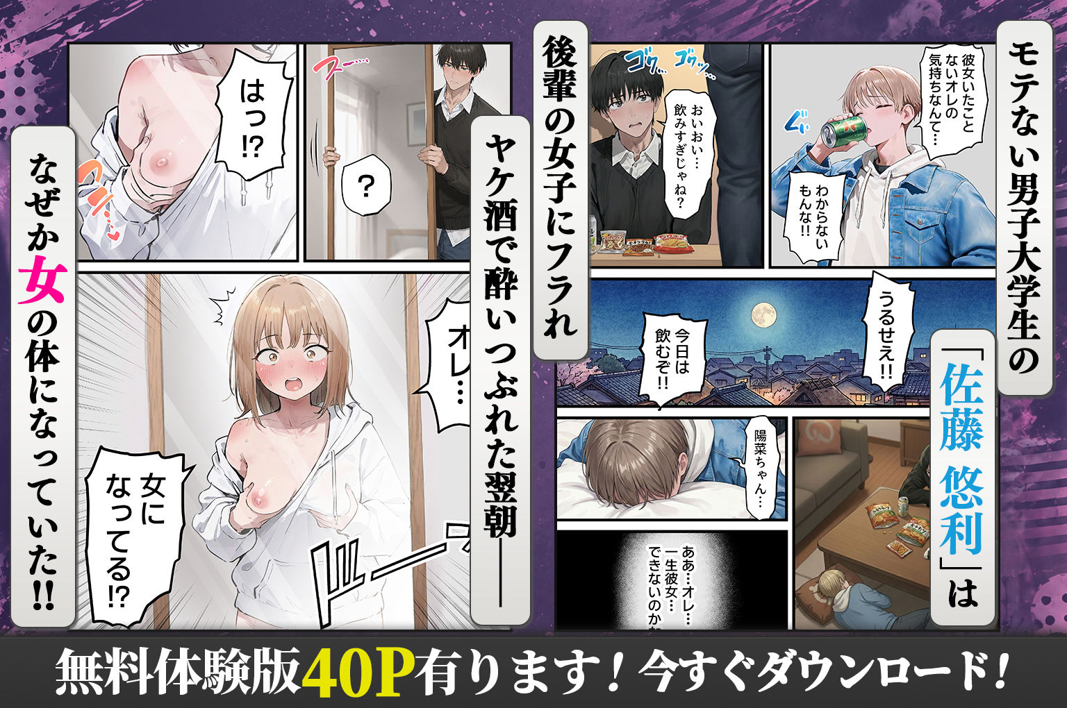 女体化したオレが親友の裏切りレ●プでメス堕ち〜本能むき出しの濃厚セックスで親友が恋人になるまで - d_671633 - 晴天艦