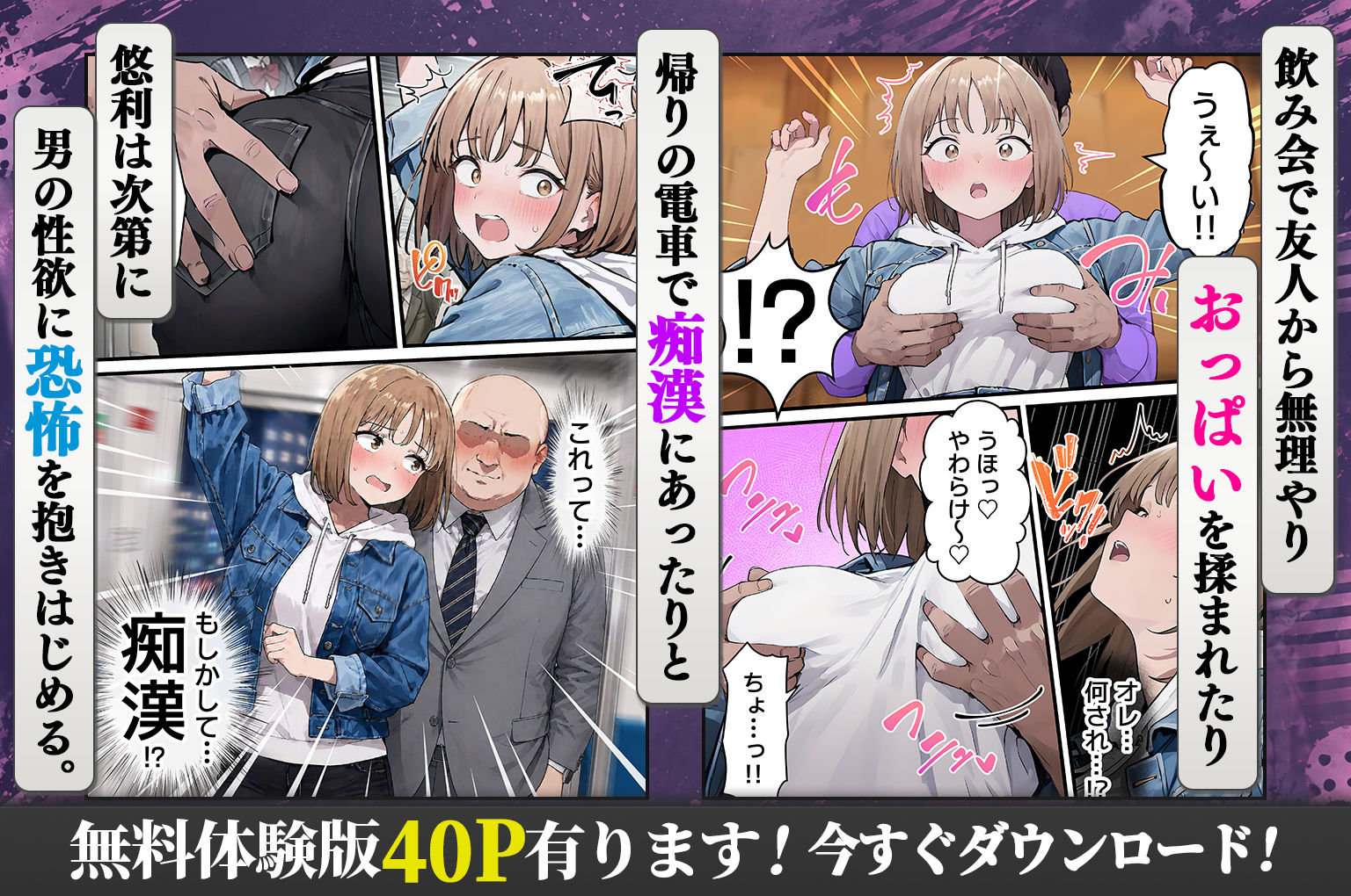 女体化したオレが親友の裏切りレ●プでメス堕ち〜本能むき出しの濃厚セックスで親友が恋人になるまで - d_671633 - 晴天艦