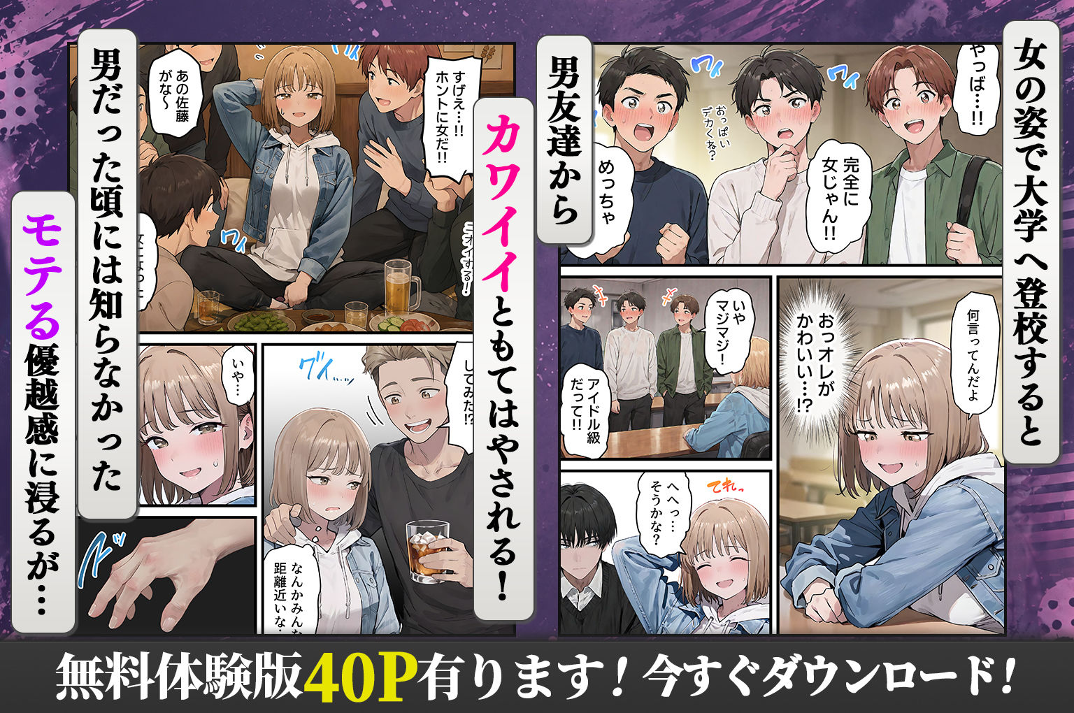 女体化したオレが親友の裏切りレ●プでメス堕ち〜本能むき出しの濃厚セックスで親友が恋人になるまで - d_671633 - 晴天艦