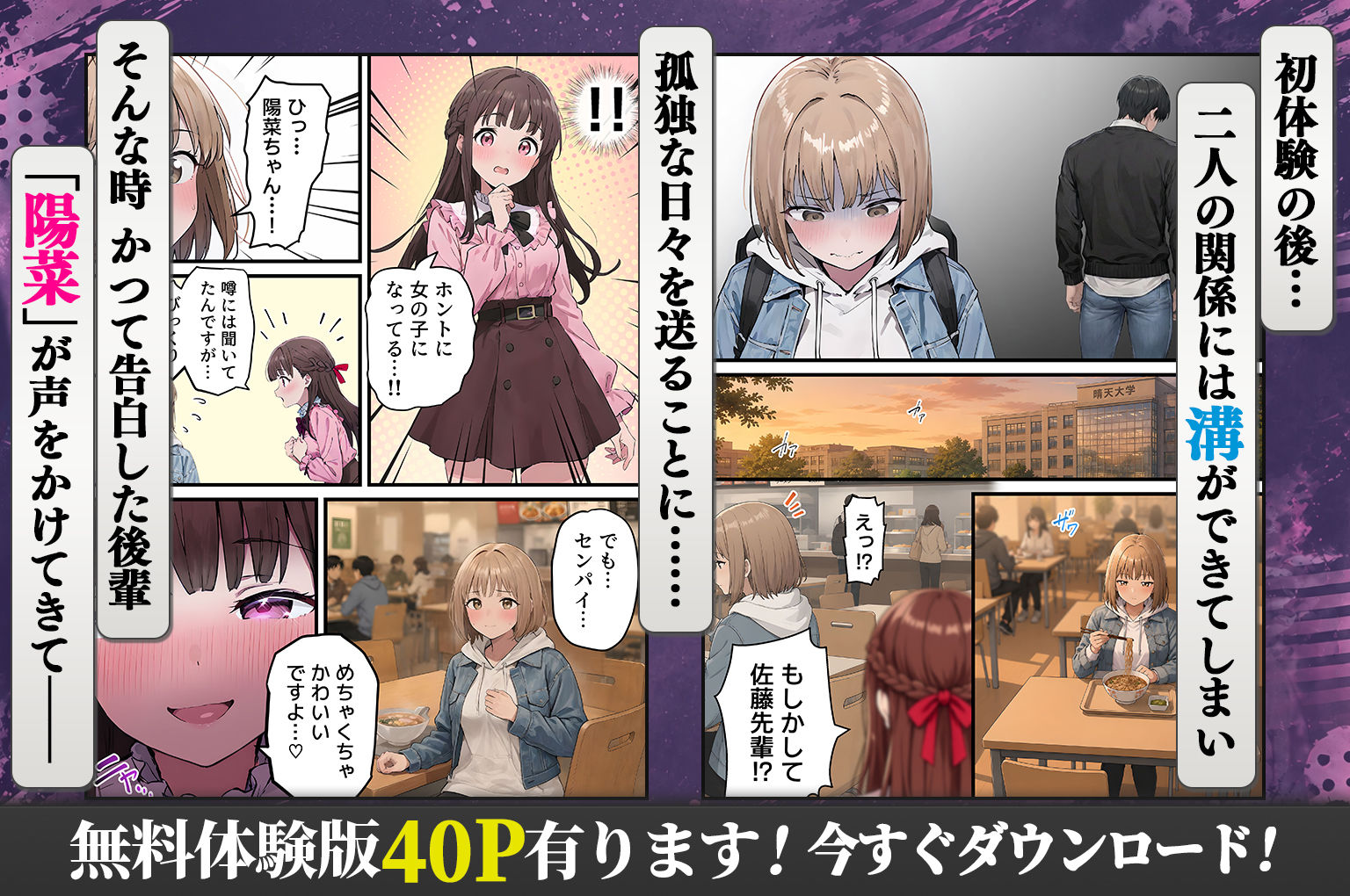 女体化したオレが親友の裏切りレ●プでメス堕ち〜本能むき出しの濃厚セックスで親友が恋人になるまで - d_671633 - 晴天艦