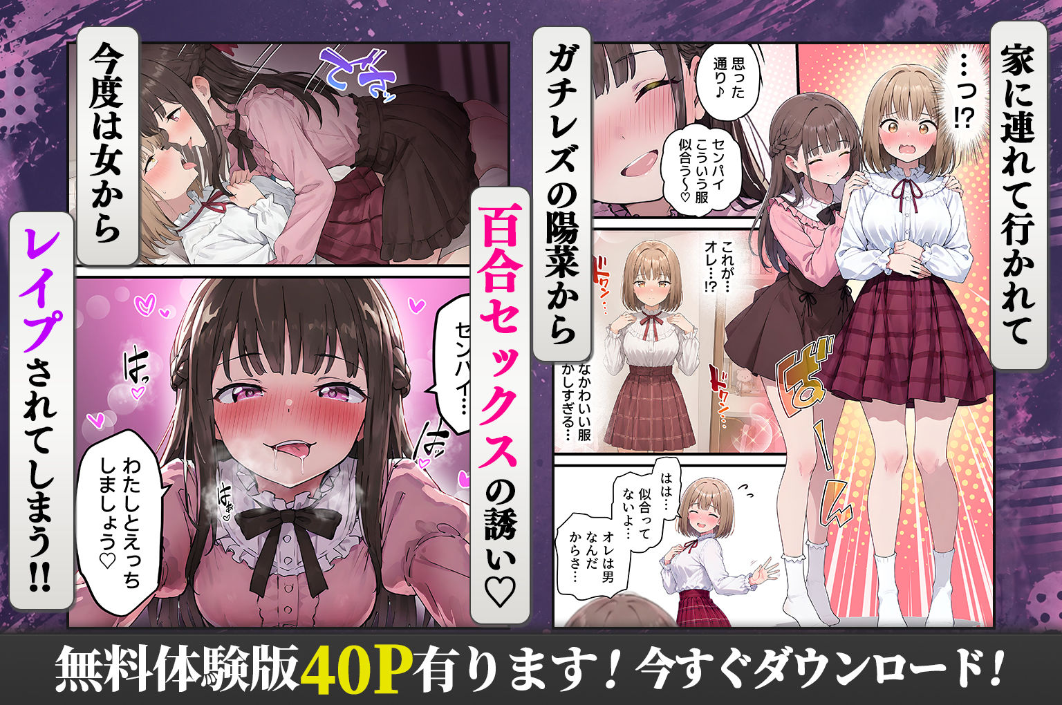 女体化したオレが親友の裏切りレ●プでメス堕ち〜本能むき出しの濃厚セックスで親友が恋人になるまで - d_671633 - 晴天艦