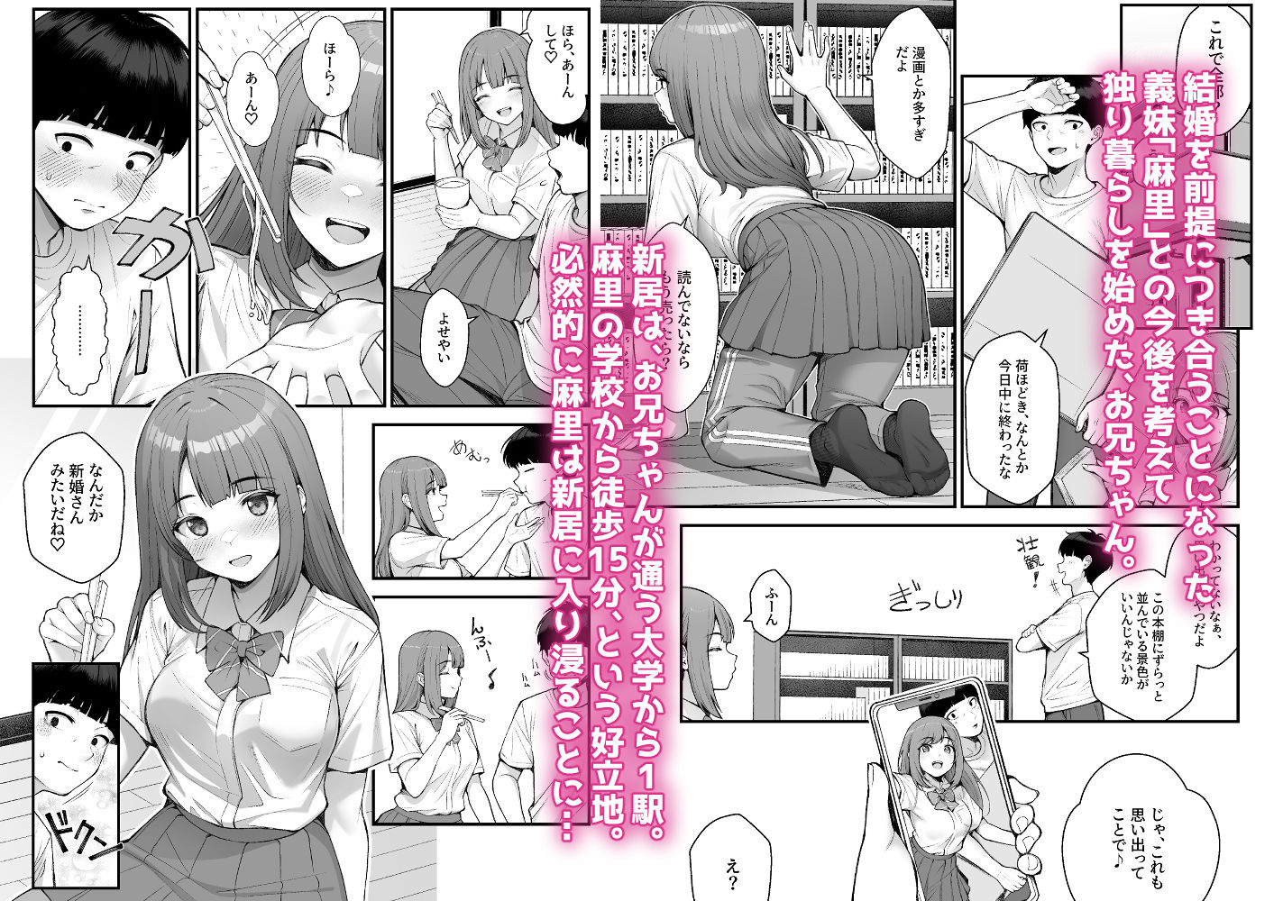 義理ですからっ3 - d_736057 - クラムボン