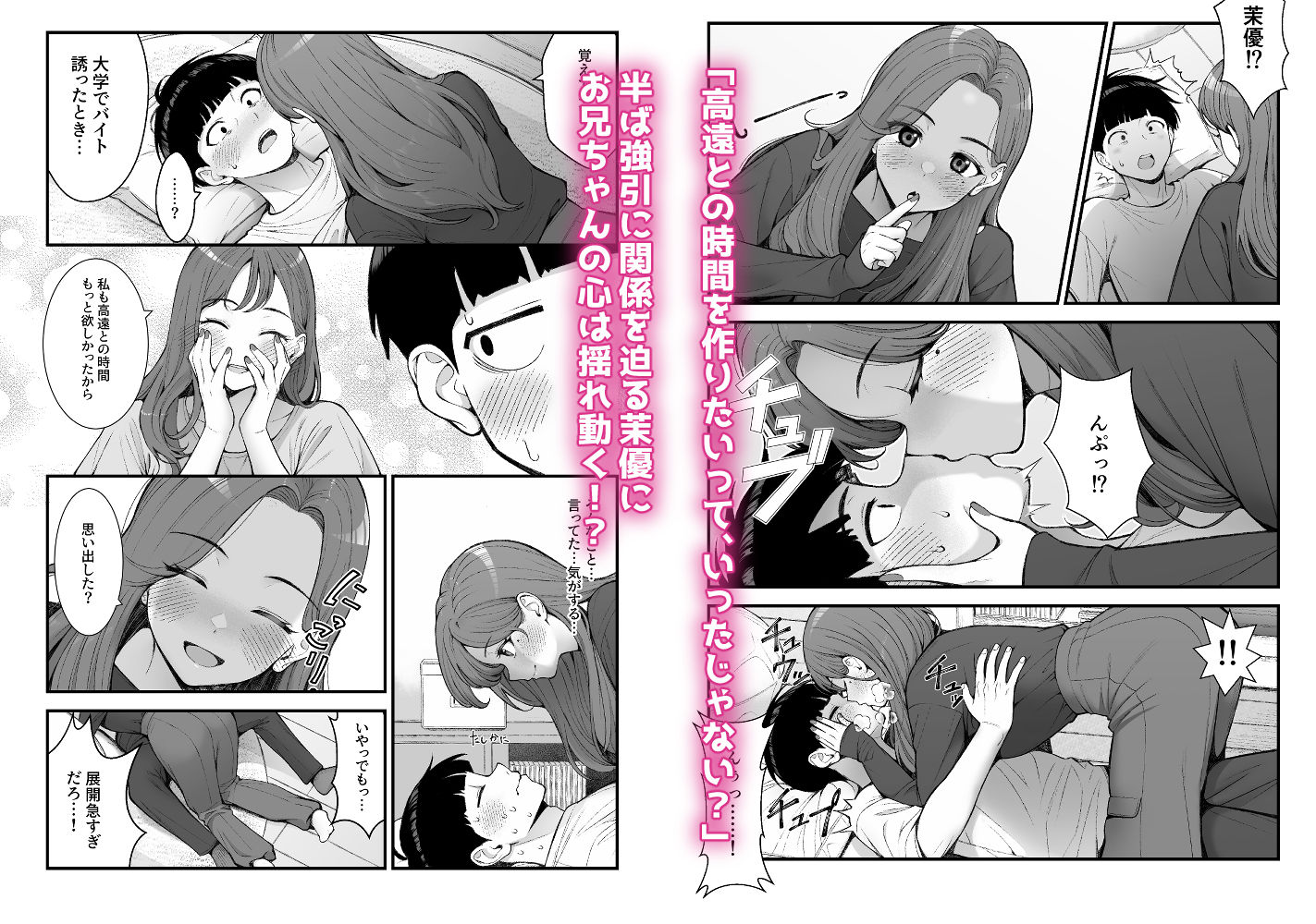 義理ですからっ3 - d_736057 - クラムボン