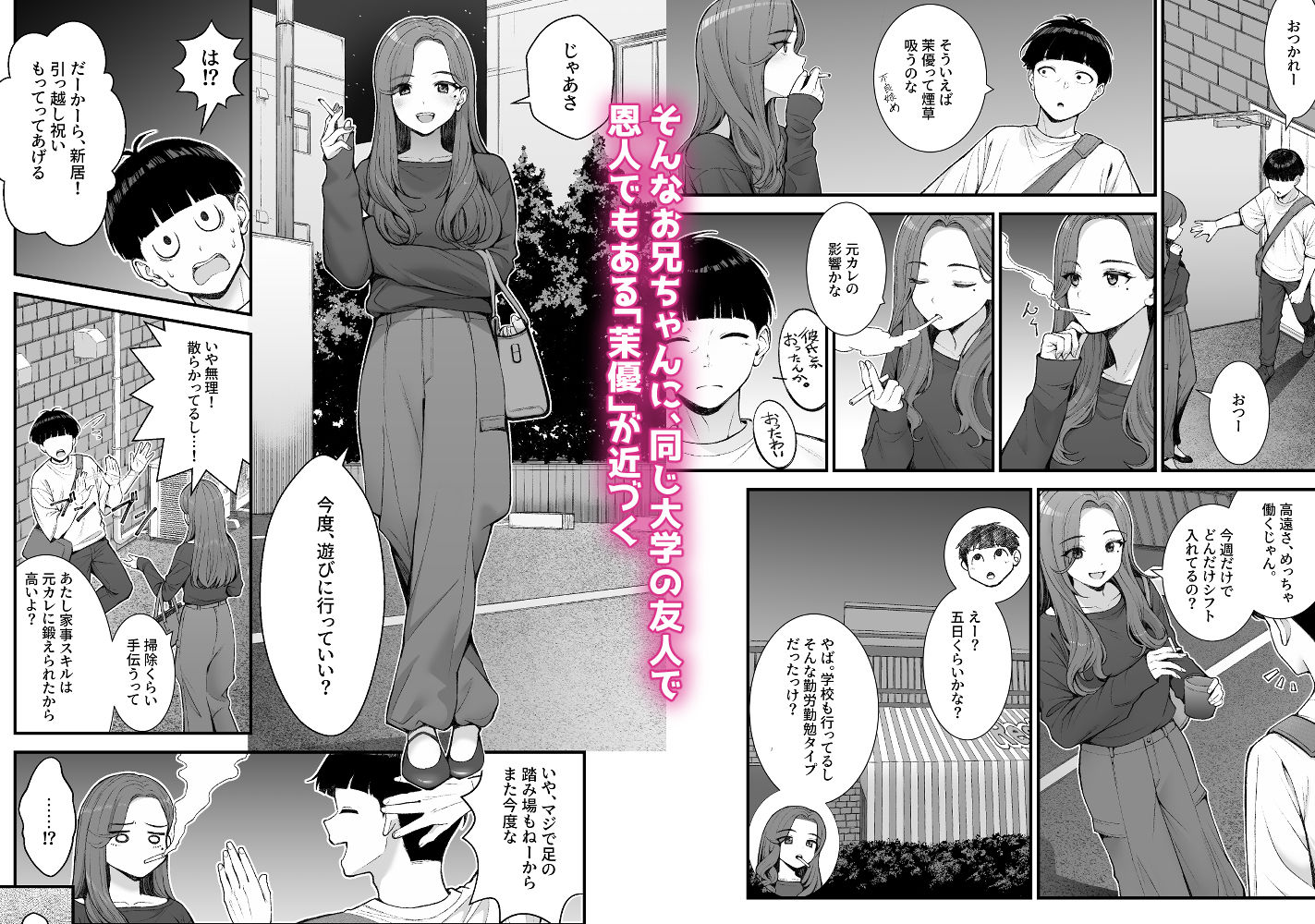 義理ですからっ3 - d_736057 - クラムボン