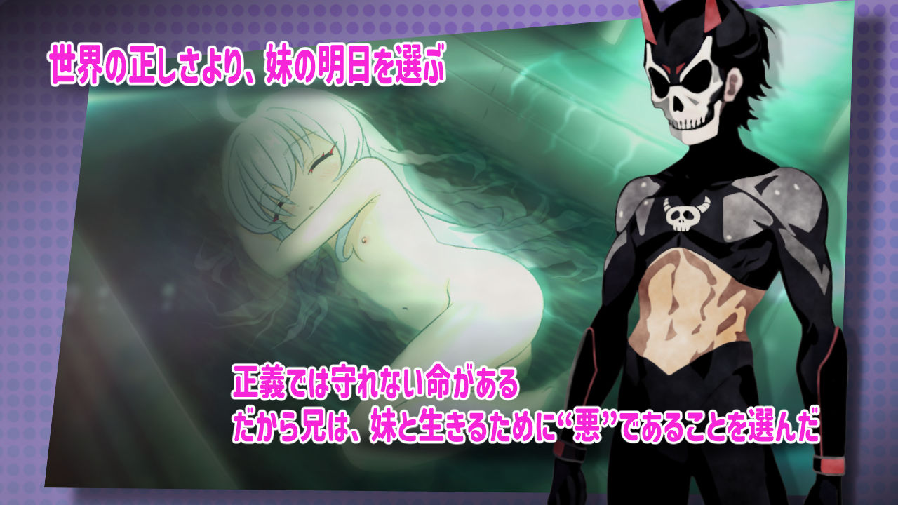 悪の戦闘員_妹をひろう - d_760626 - かもねぎラボ