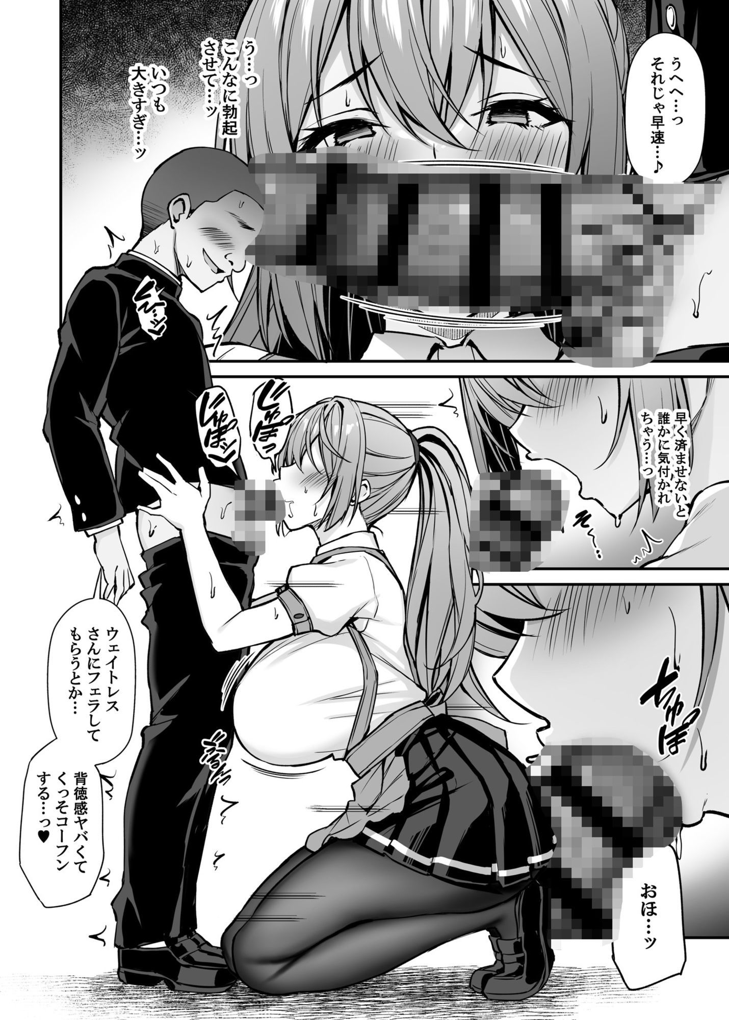 いつも優しいお姉さんは僕の居ない間に -2- - d_770460 - もふれん亭