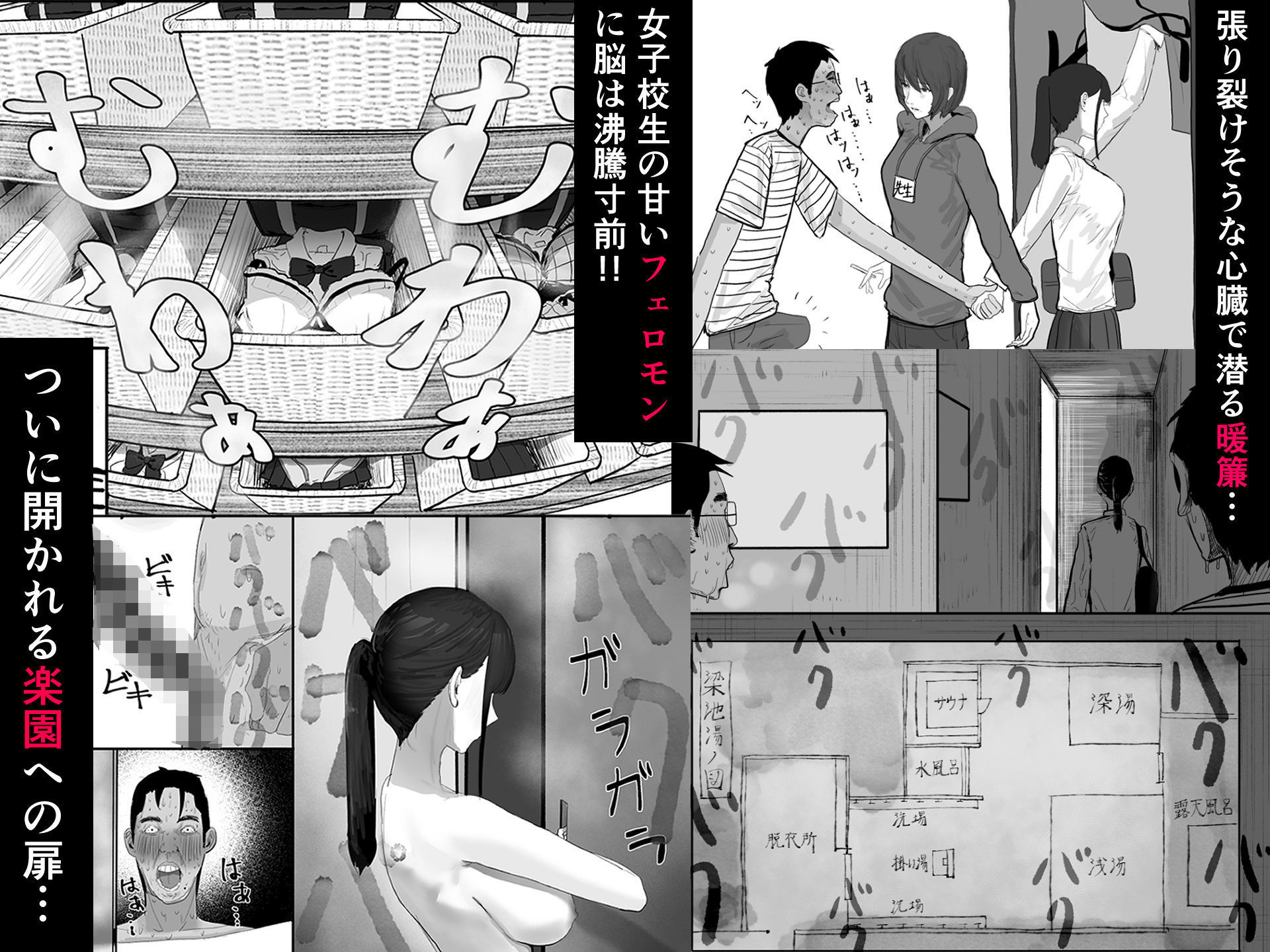 チー牛陰キャが妹に連れられ修学旅行JKしかいない大浴場で現役JKとゴムなし18Pハーレム大乱交!! - d_749352 - 梁池