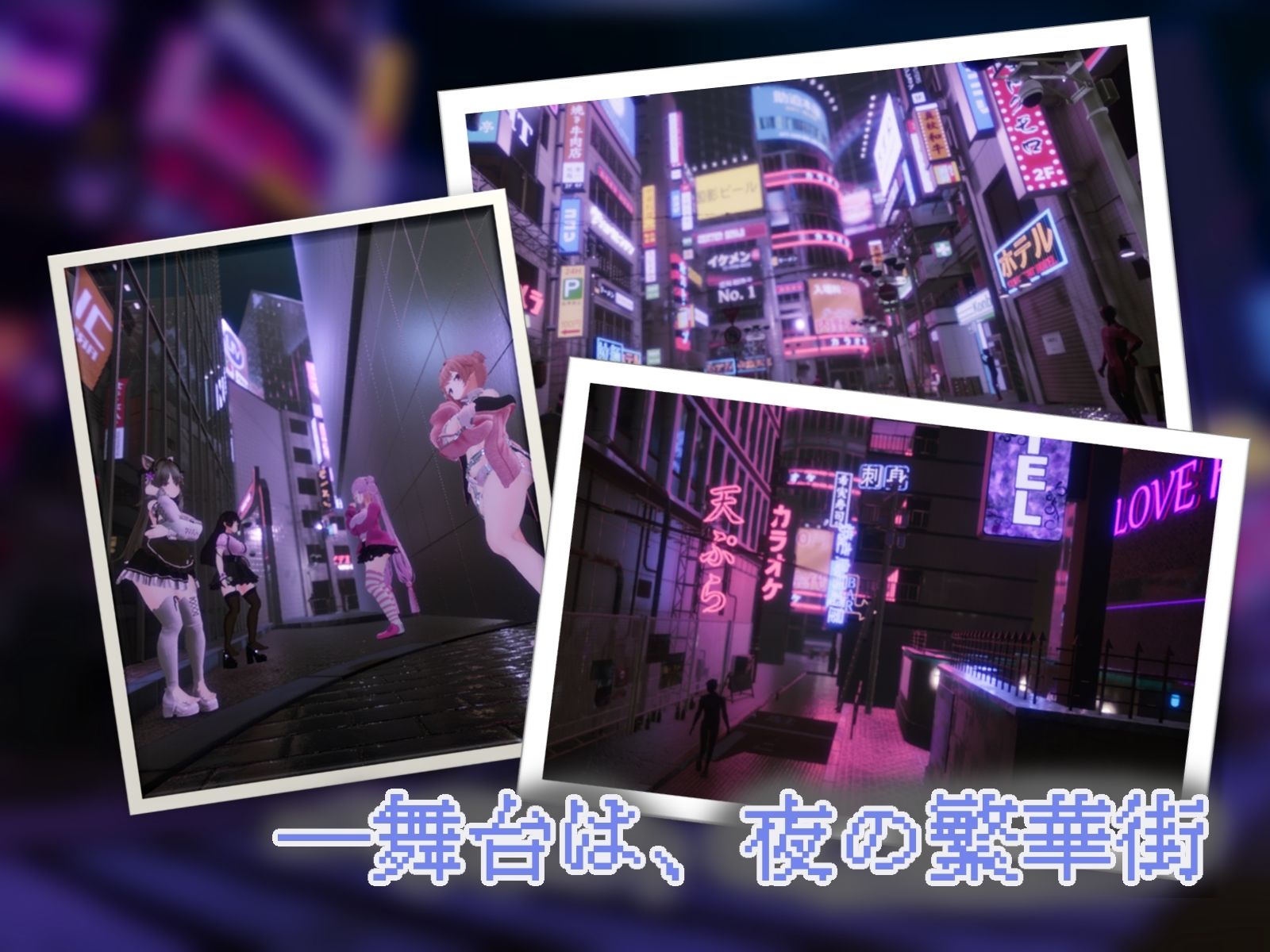 Yami-Yami City - d_702552 - ゆめソフト/YumeSoft.