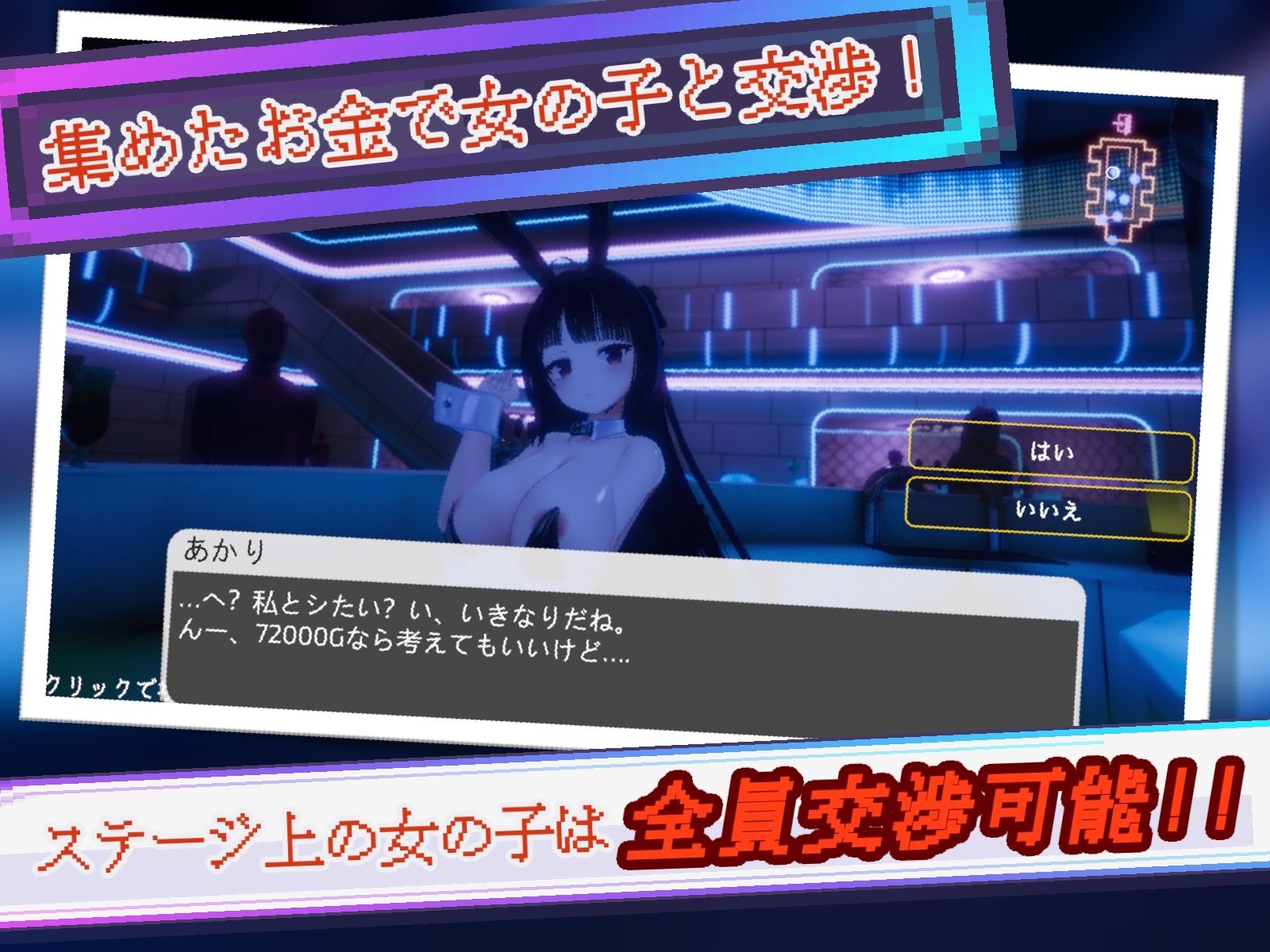 Yami-Yami City - d_702552 - ゆめソフト/YumeSoft.