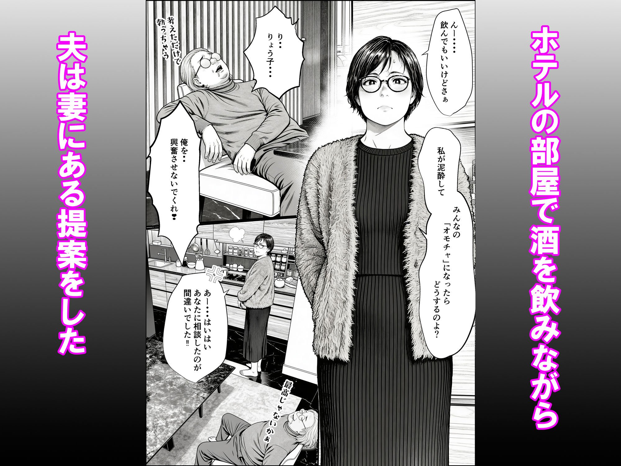 泥〇妻されるがママ（前編） - d_764704 - いかみ