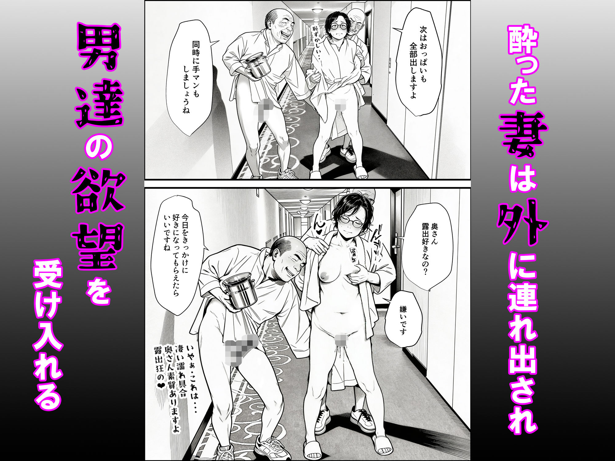 泥〇妻されるがママ（前編） - d_764704 - いかみ