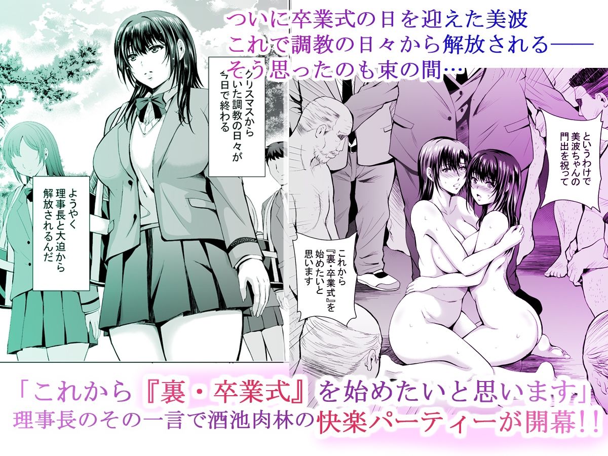 Hカップ優等生のメス穴調教論4 - d_763402 - スタジオBIG-X