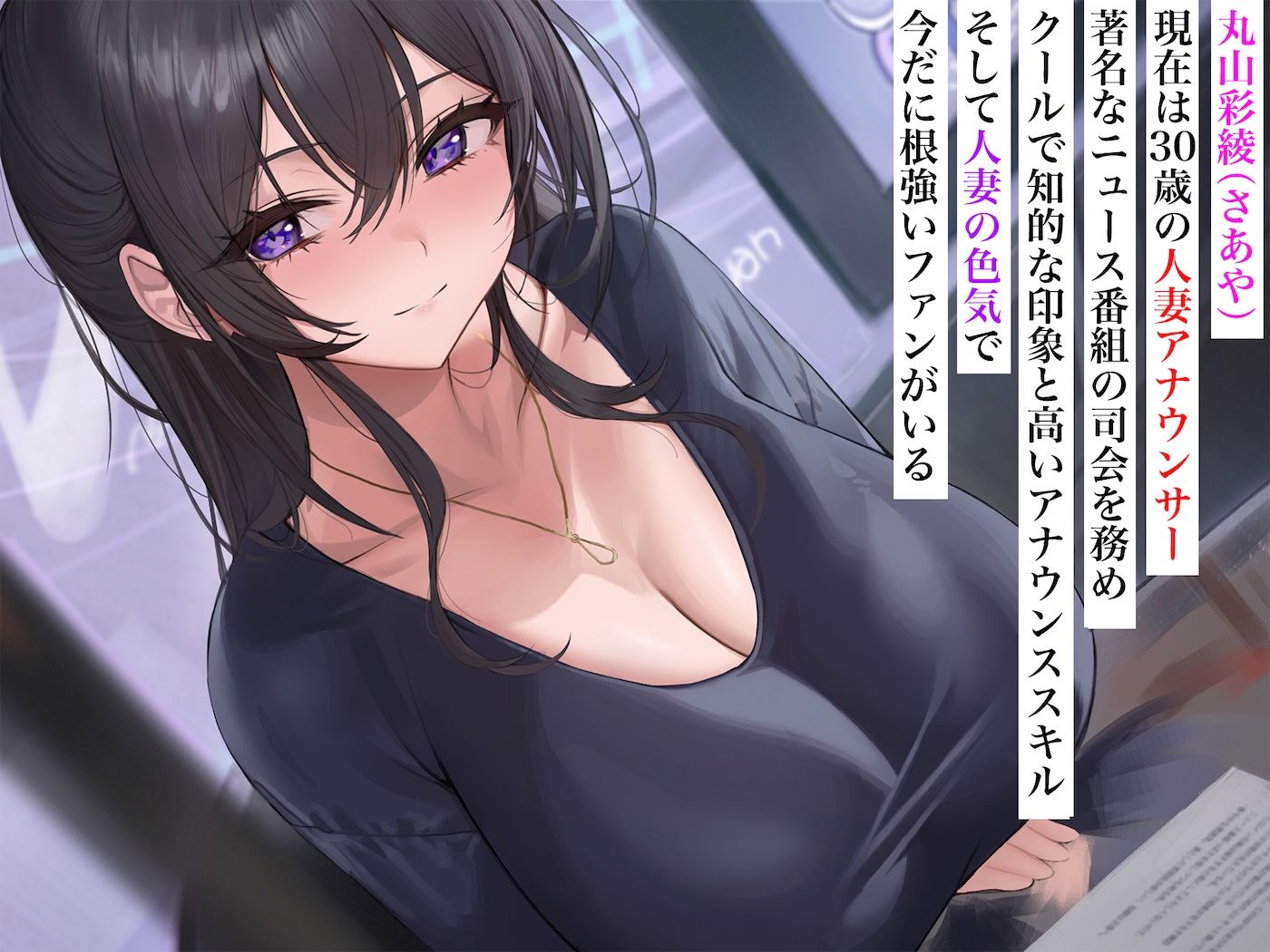 長乳人妻アナウンサー 丸山さあや - d_761321 - なのはなジャム