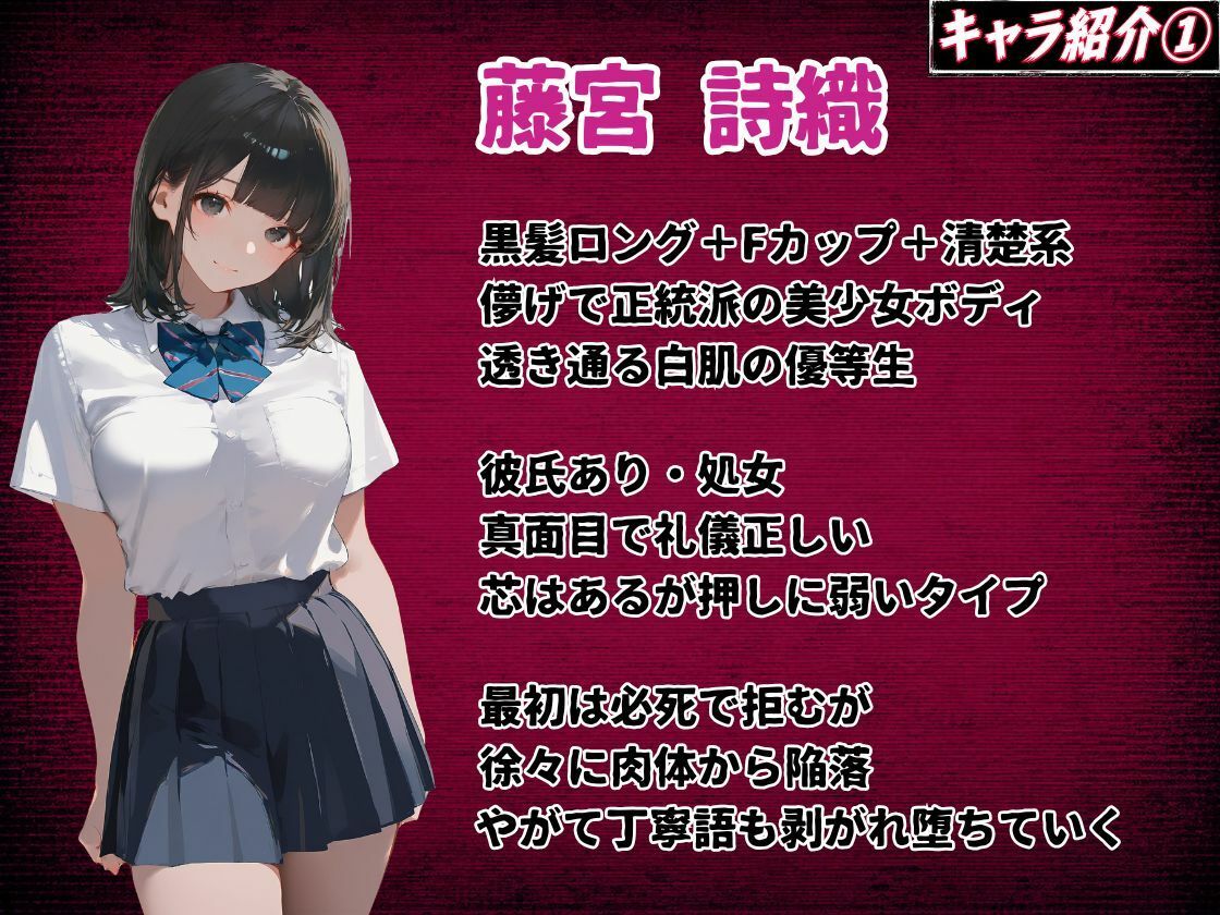 【お触りシミュレーション】清楚J●は大家のオナホになる 〜童貞彼氏に隠れて寝取られ調教される30日間の性奴●生活〜 - d_770874 - 背徳本舗