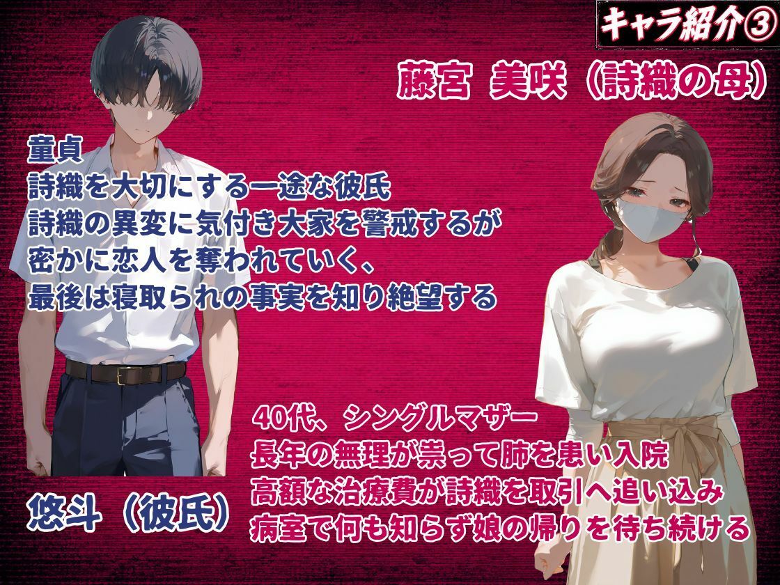 【お触りシミュレーション】清楚J●は大家のオナホになる 〜童貞彼氏に隠れて寝取られ調教される30日間の性奴●生活〜 - d_770874 - 背徳本舗