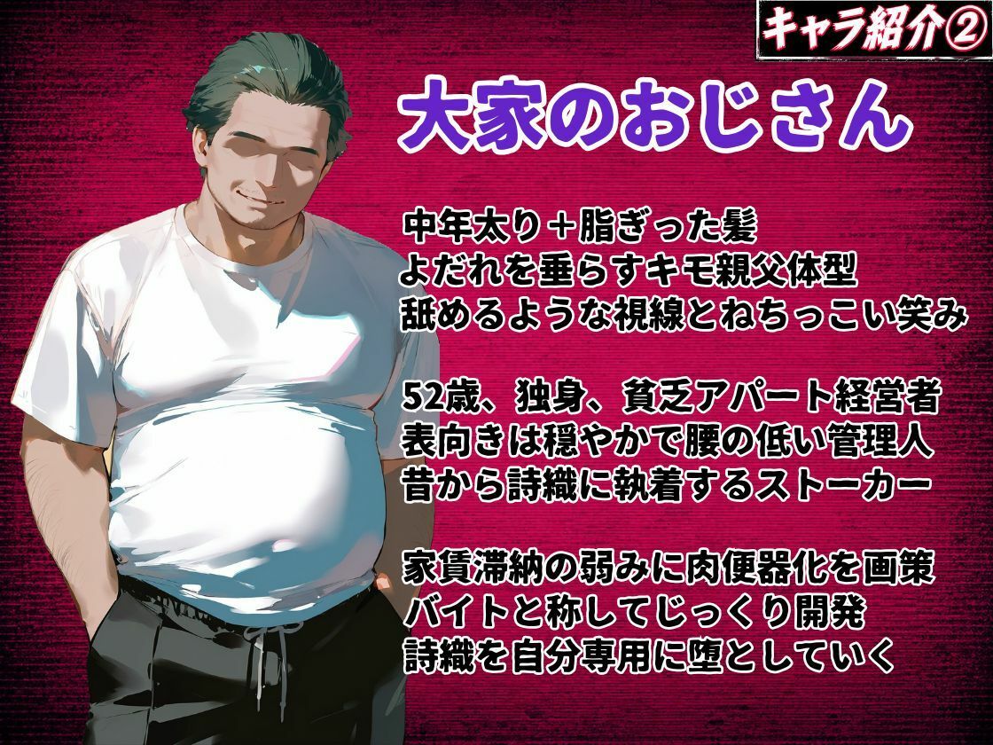 【お触りシミュレーション】清楚J●は大家のオナホになる 〜童貞彼氏に隠れて寝取られ調教される30日間の性奴●生活〜 - d_770874 - 背徳本舗