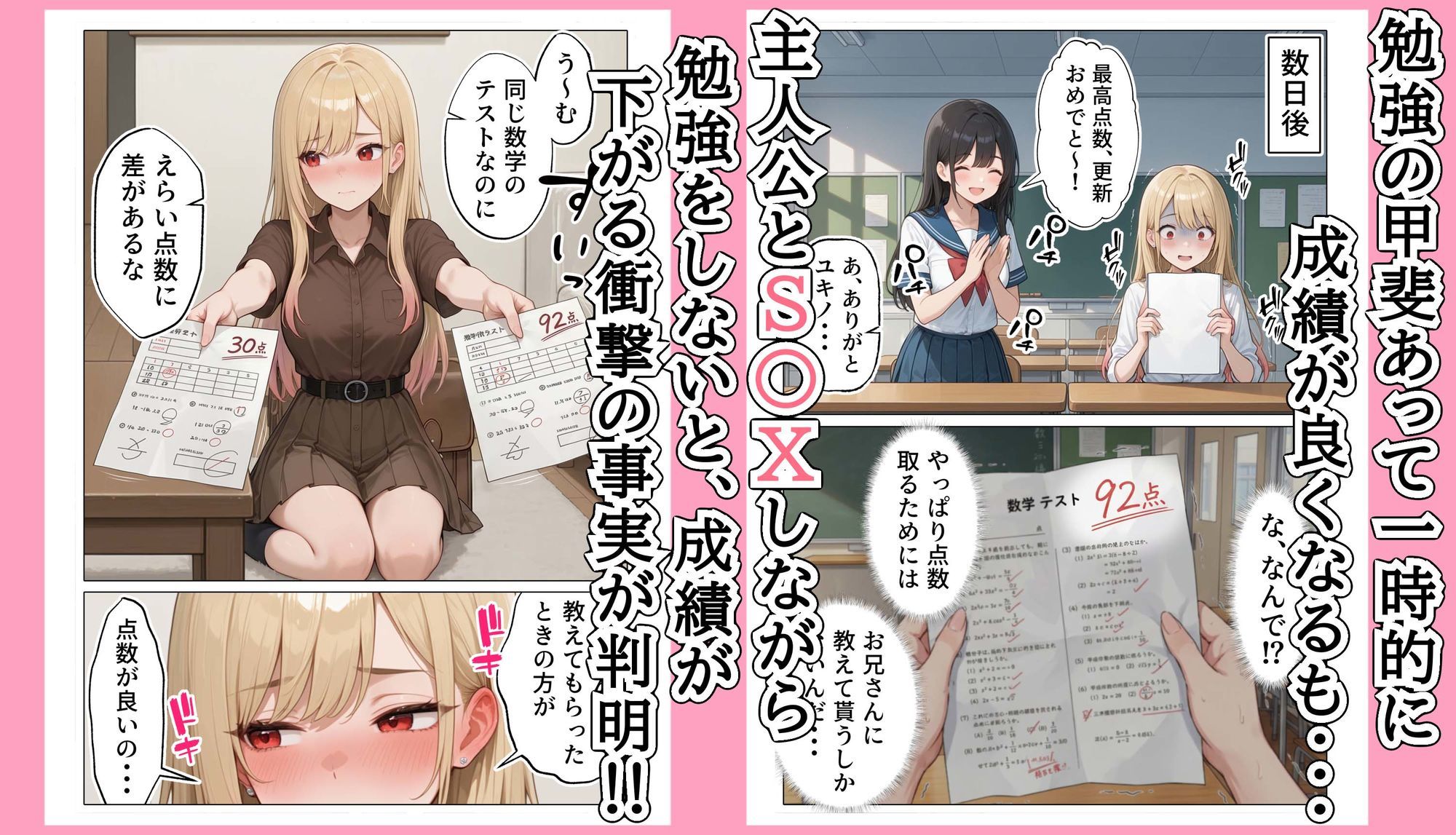 【続編:白ギャルJK2】ラブドール頼んだら、白ギャルJKが来た - d_729155 - AOI-COMICS