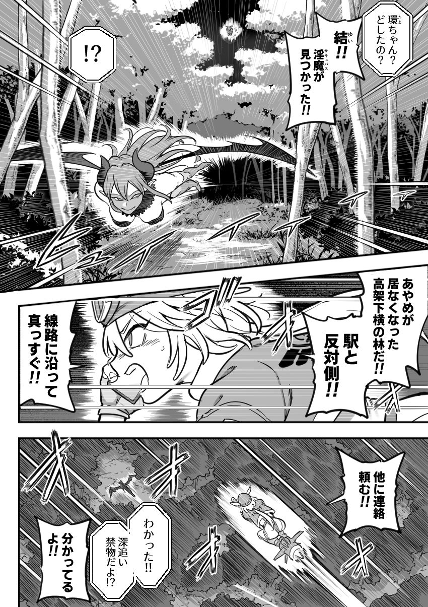 魔法少女敗北2-環触手陵●編- - d_776224 - シャイン・ナビス