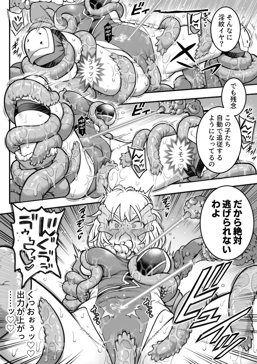 魔法少女敗北2-環触手陵●編- - d_776224 - シャイン・ナビス