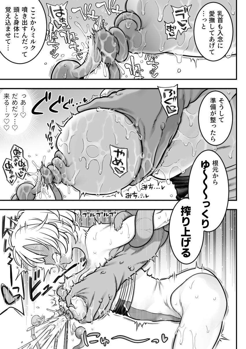 魔法少女敗北2-環触手陵●編- - d_776224 - シャイン・ナビス