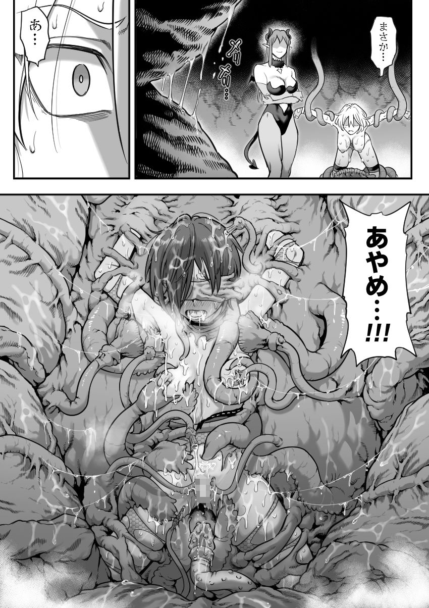 魔法少女敗北2-環触手陵●編- - d_776224 - シャイン・ナビス
