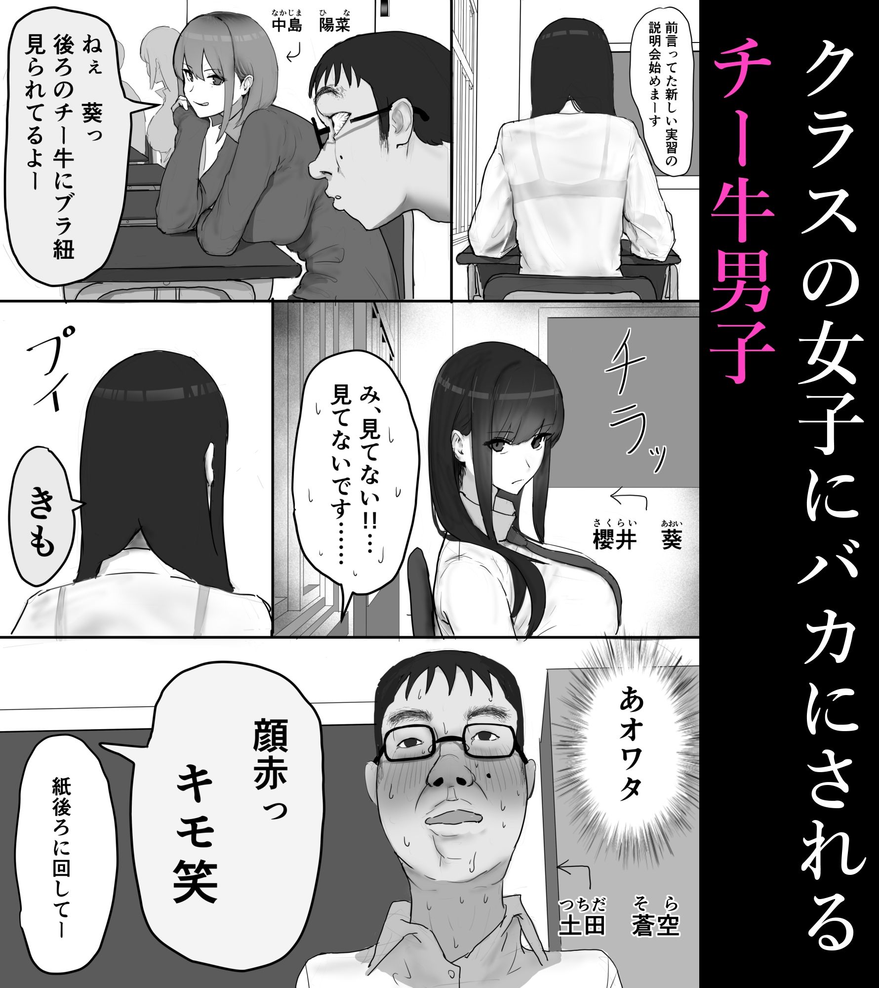巨乳現役JKとチー牛男子がセックス実習で生ハメ種付け交尾しまくる話 - d_567927 - 梁池