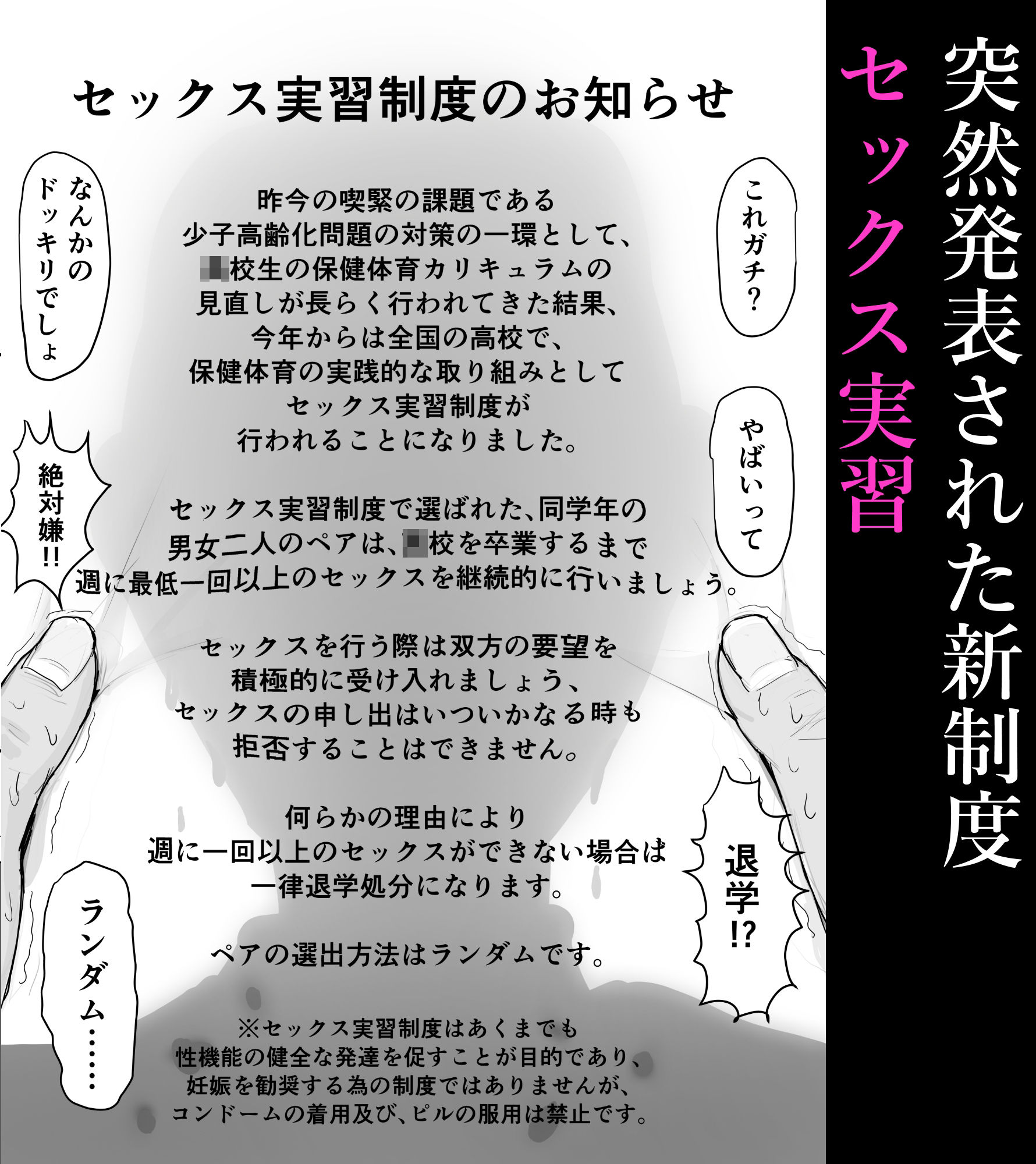 巨乳現役JKとチー牛男子がセックス実習で生ハメ種付け交尾しまくる話 - d_567927 - 梁池