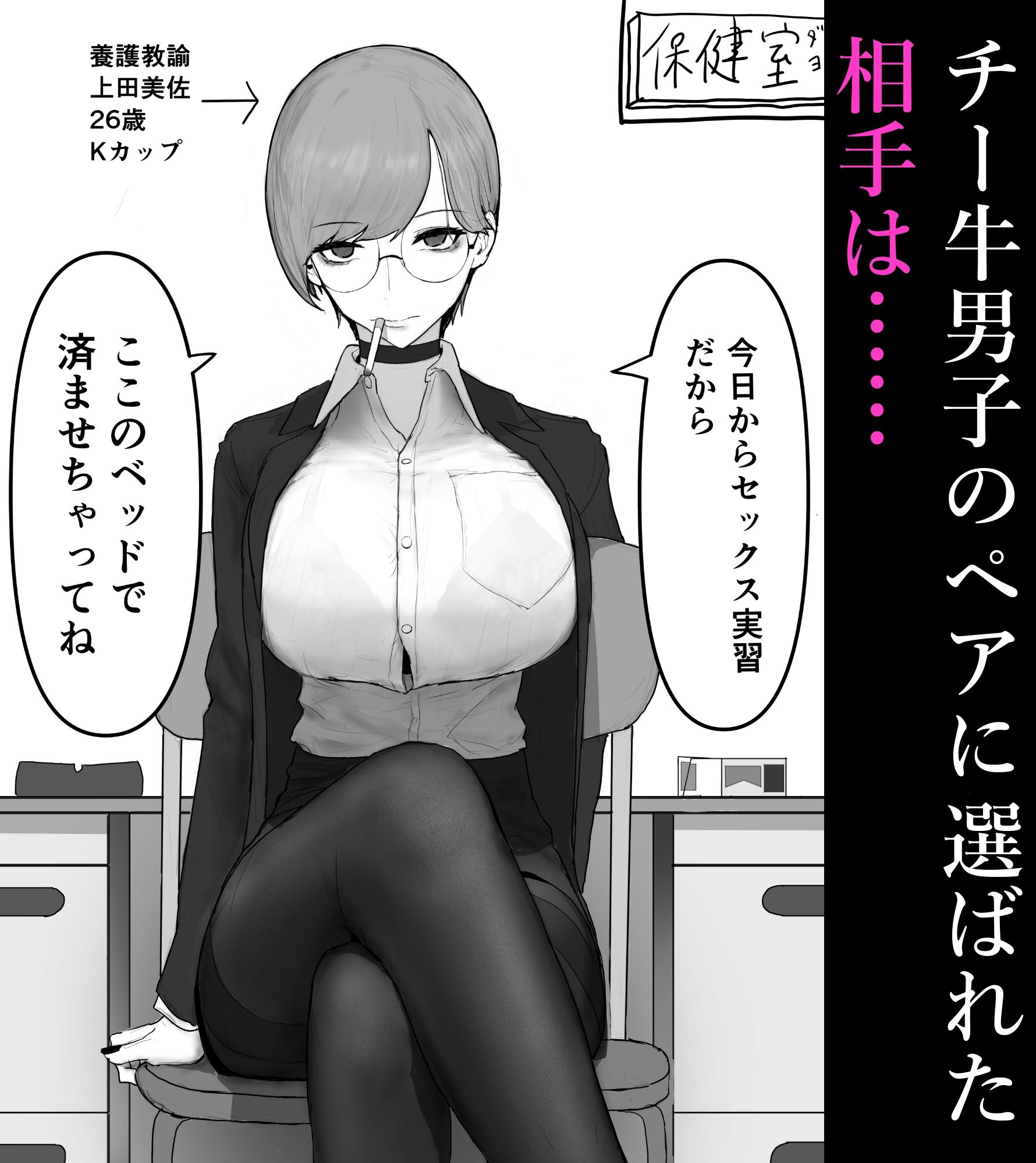 巨乳現役JKとチー牛男子がセックス実習で生ハメ種付け交尾しまくる話 - d_567927 - 梁池
