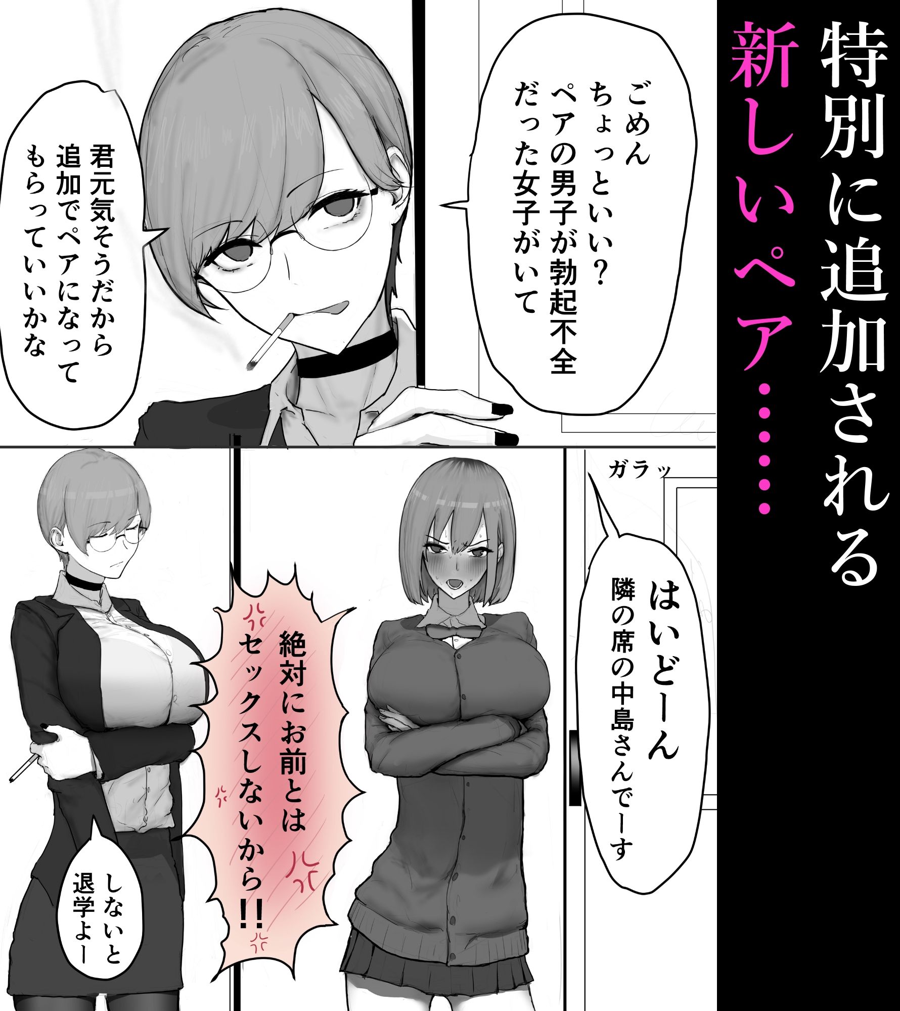 巨乳現役JKとチー牛男子がセックス実習で生ハメ種付け交尾しまくる話 - d_567927 - 梁池