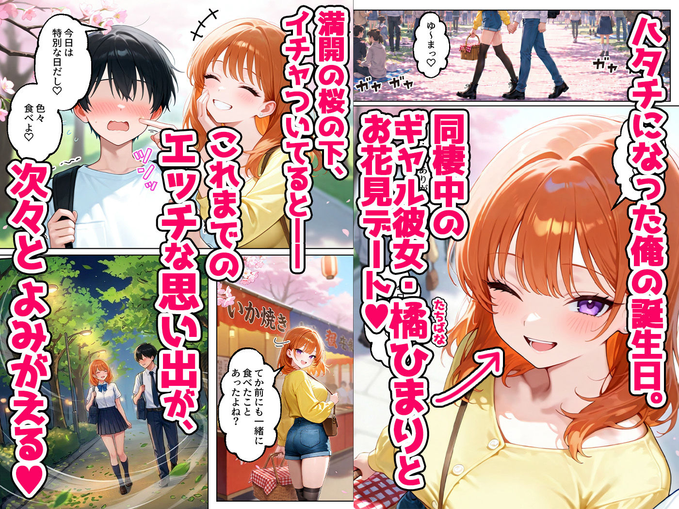 家出してきたクラスの人気ギャルが彼女になったら嫁になるまで何度も中出しHさせてくれた話 - d_732873 - イチャラブ堂