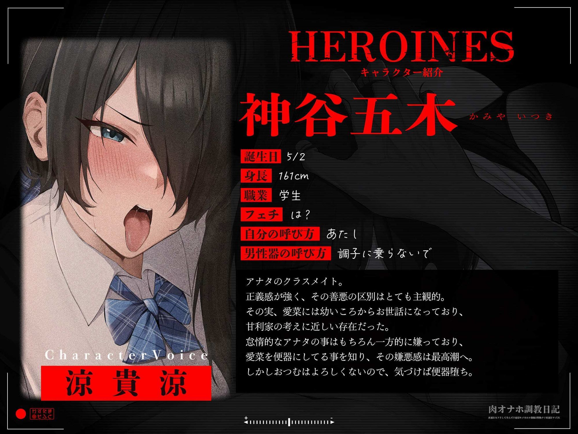 【チン堕ちフォーリー/ダブルピースイラスト】肉オナホ調教日記〜真面目なフリしてまんズリ配信キメるエロ教師＆堅物クソ真面目マゾJK〜【KU100】 - d_755812 - かずたまそふと