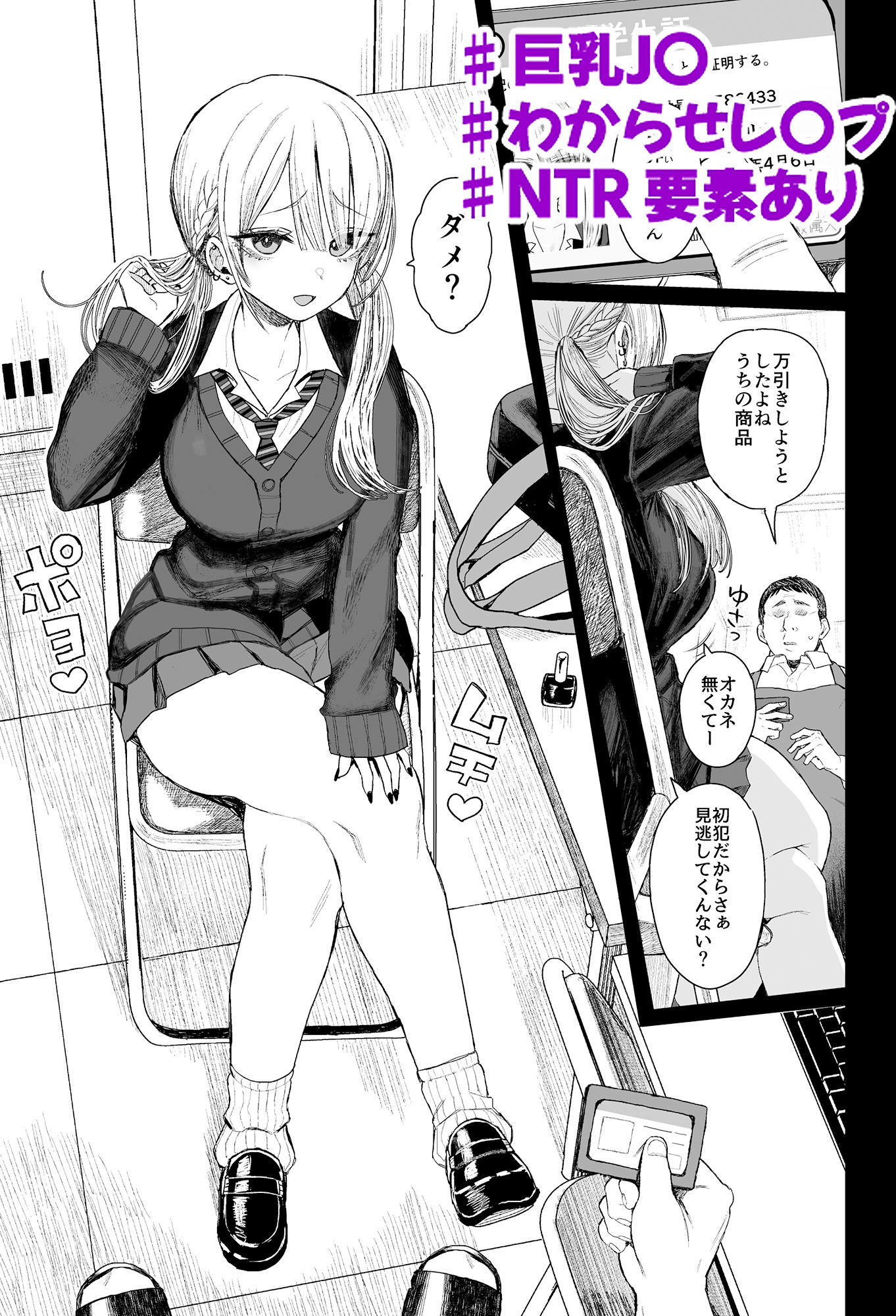 性悪ギャル躾けられる - d_772348 - みくろぺえじ
