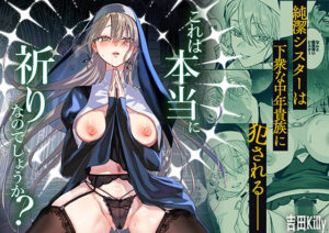 これは本当に祈りなのでしょうか？